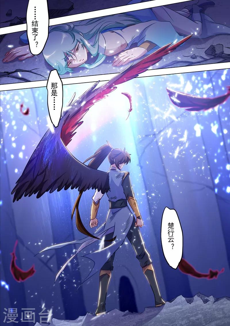 第166话 最终归来之人3