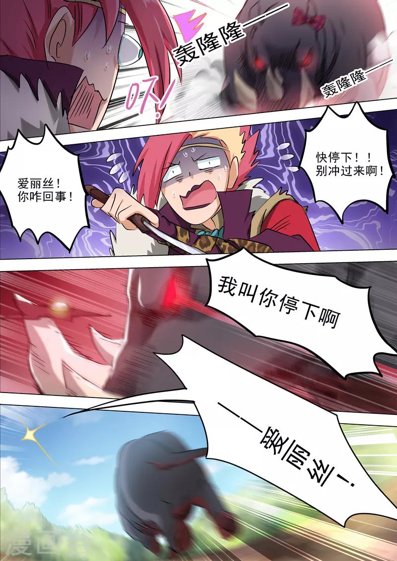 第161话 不速之客不请自来10