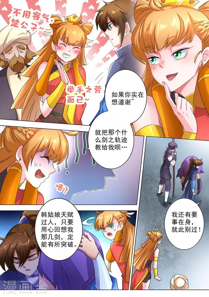 第246话 转移与归途5