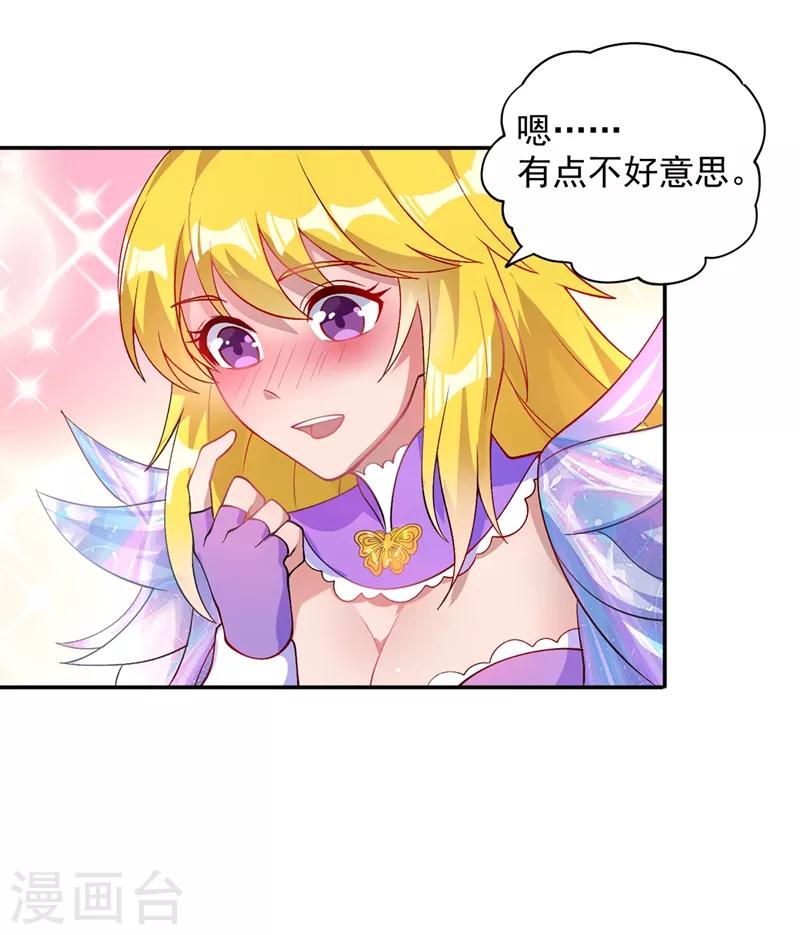 第325话 又欠一个人情24