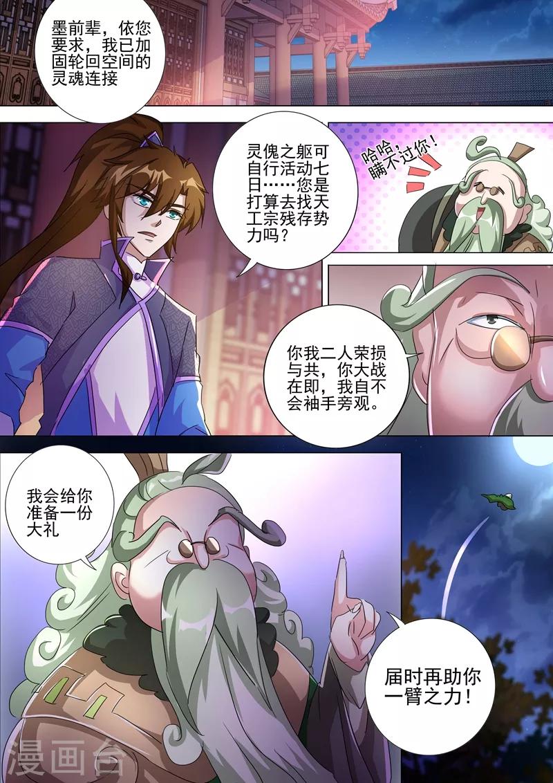 第259话 自虐武学1