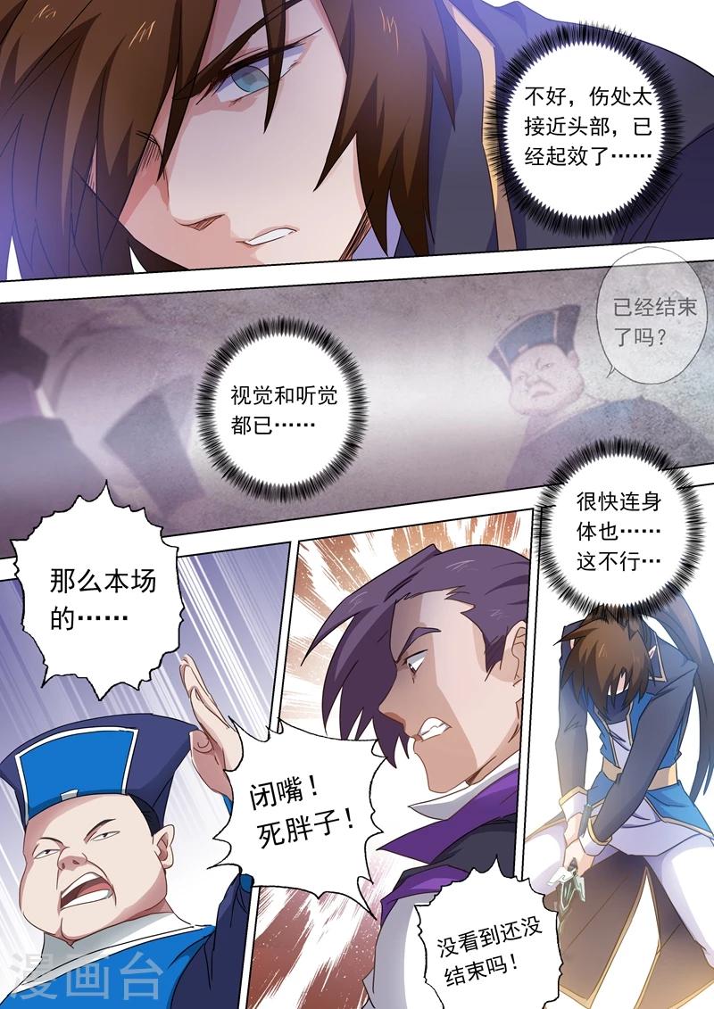 第85话 为什么要帮我？1