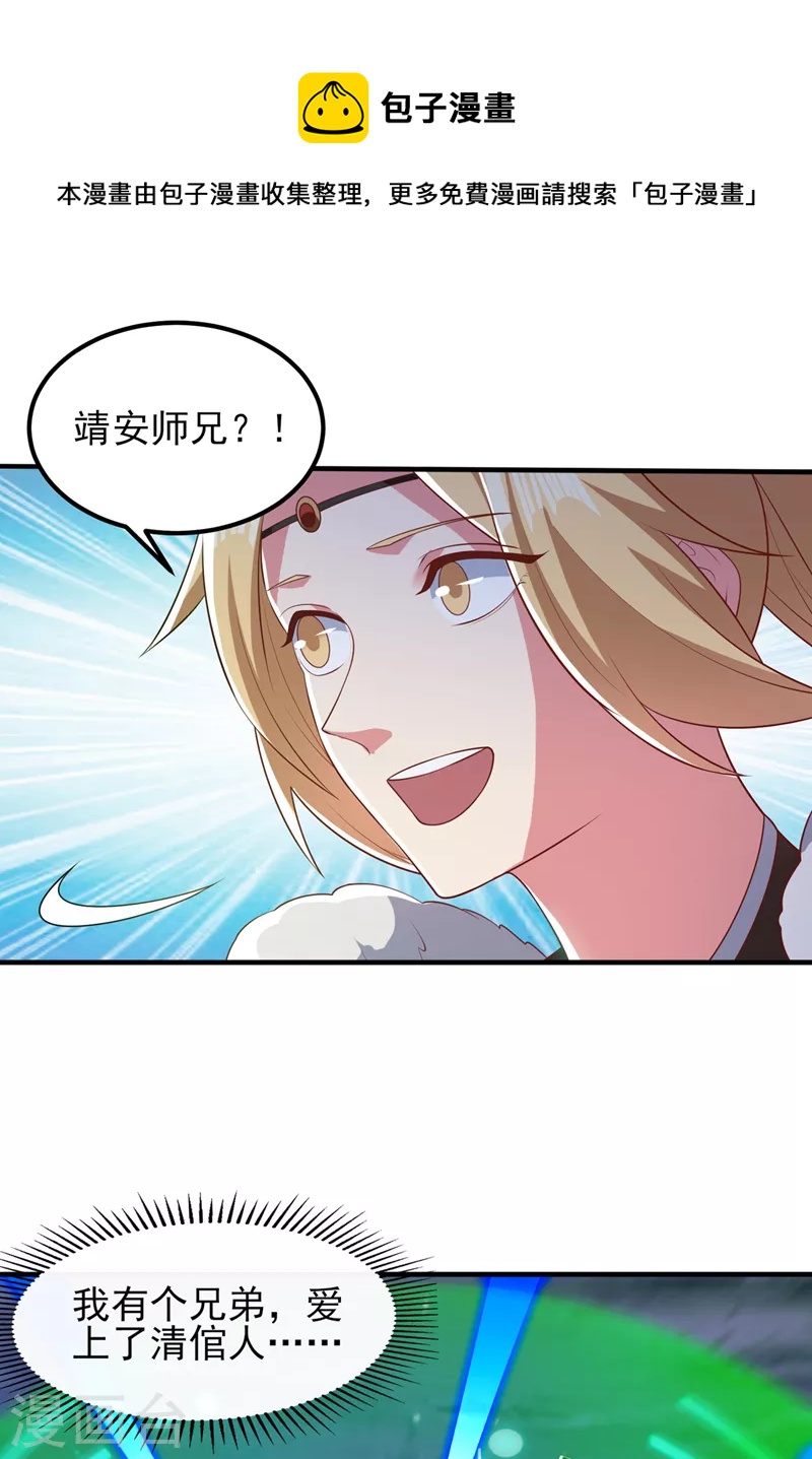 第461话 我宁愿和你共赴黄泉10