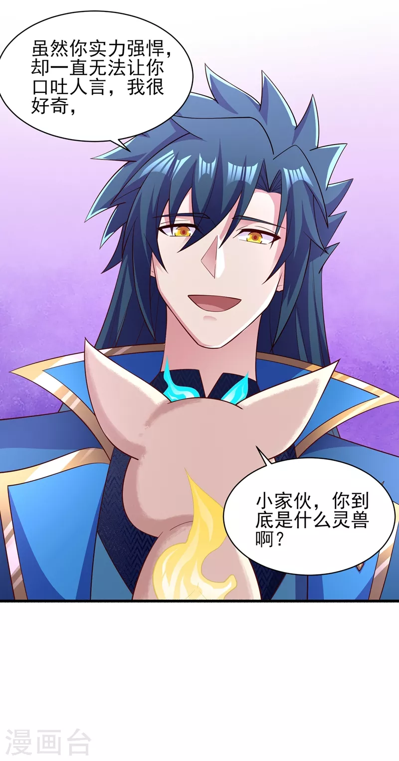 第431话 请君入瓮？8