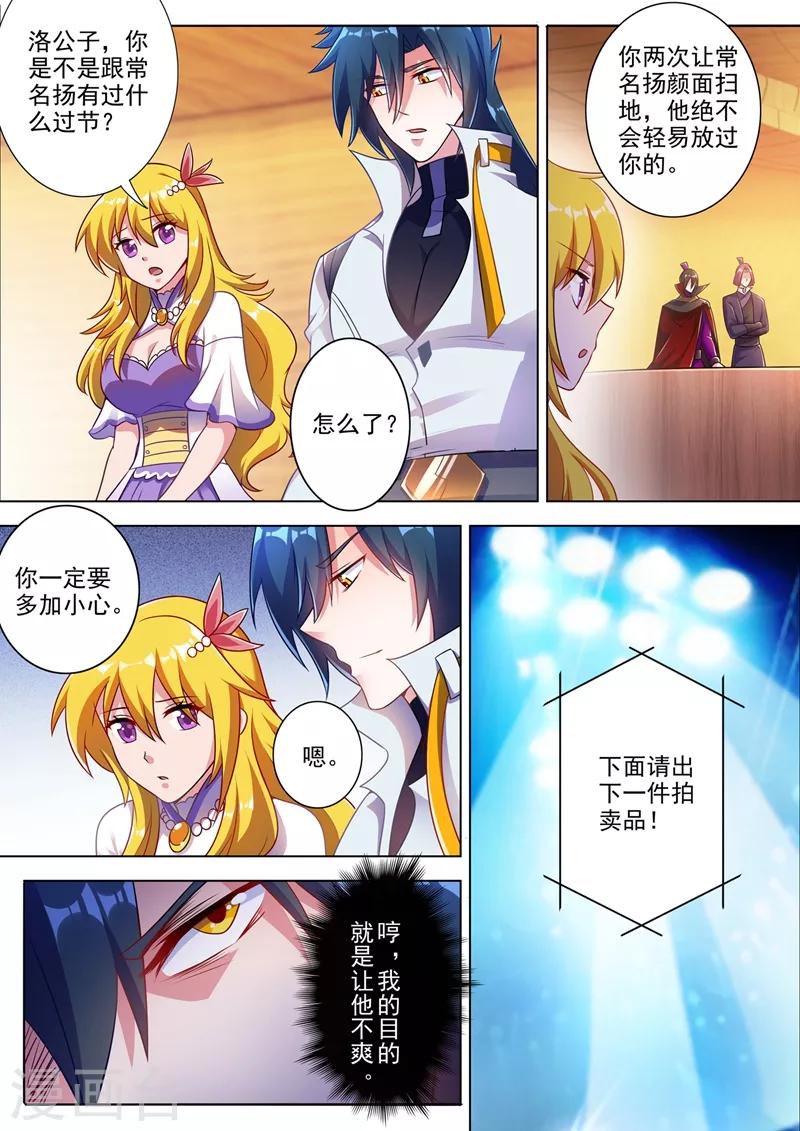 第307话 漆黑重剑4