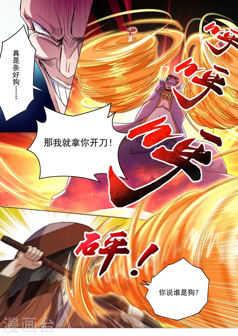 第240话 想动他们，得先过我这关6