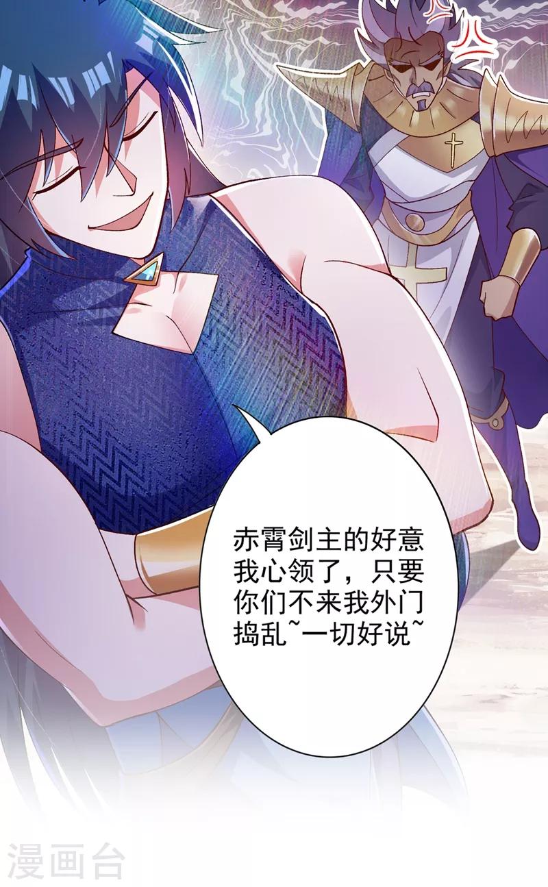 第366话 兑现赌约吧29