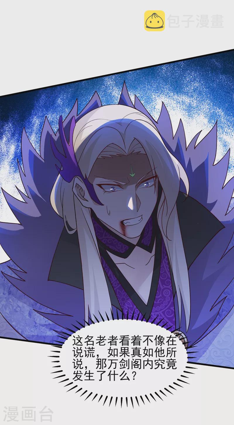 第475话 这么轻易就中计了23