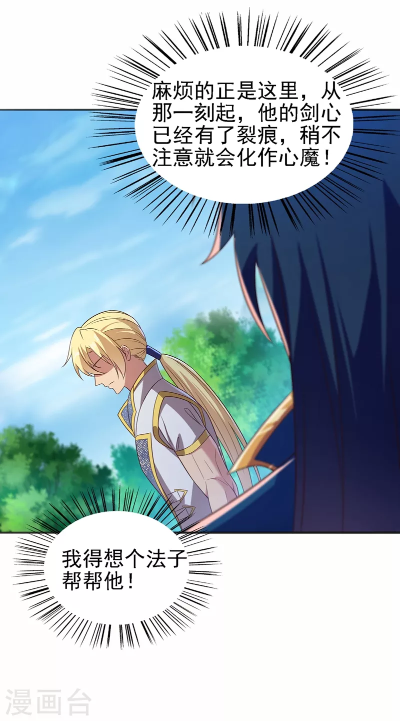 第457话 虹光剑的新主人10