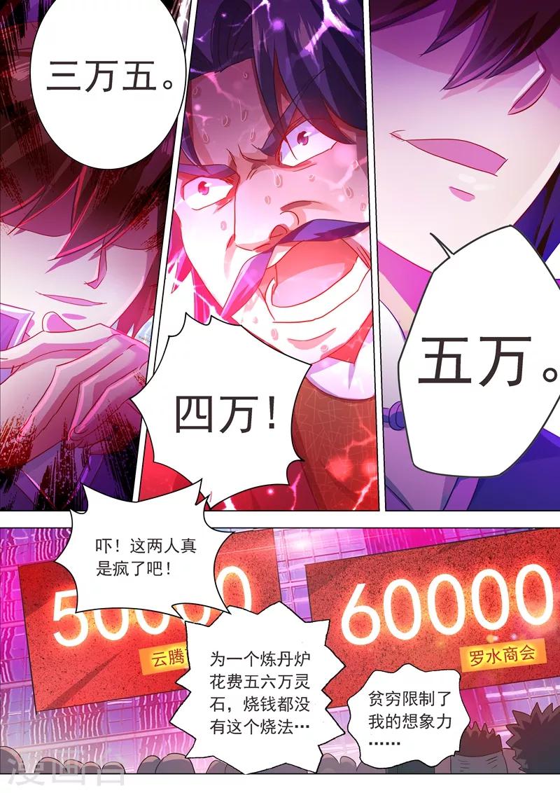 第204话 正面交锋10