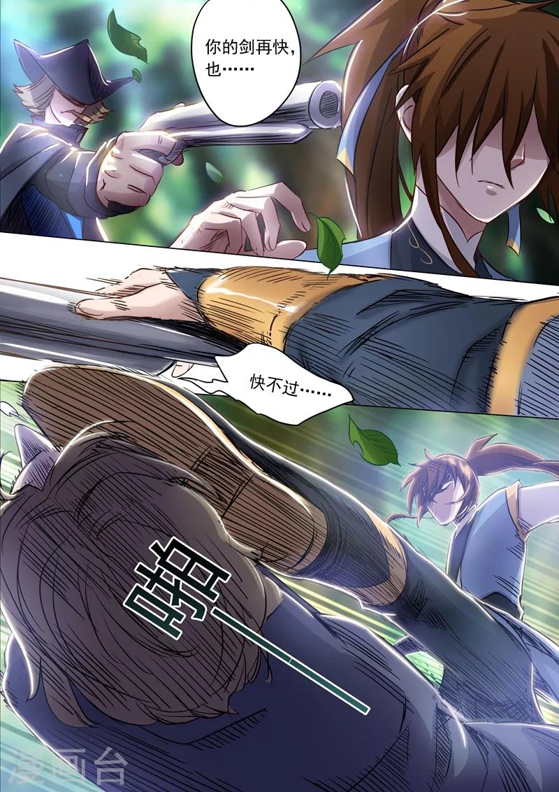 第152话 挨个教训8
