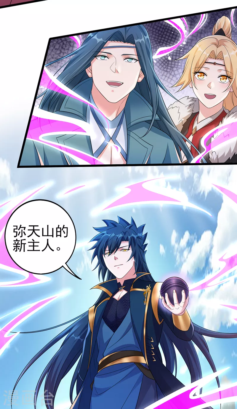 第526话三首八煞妖蛛23