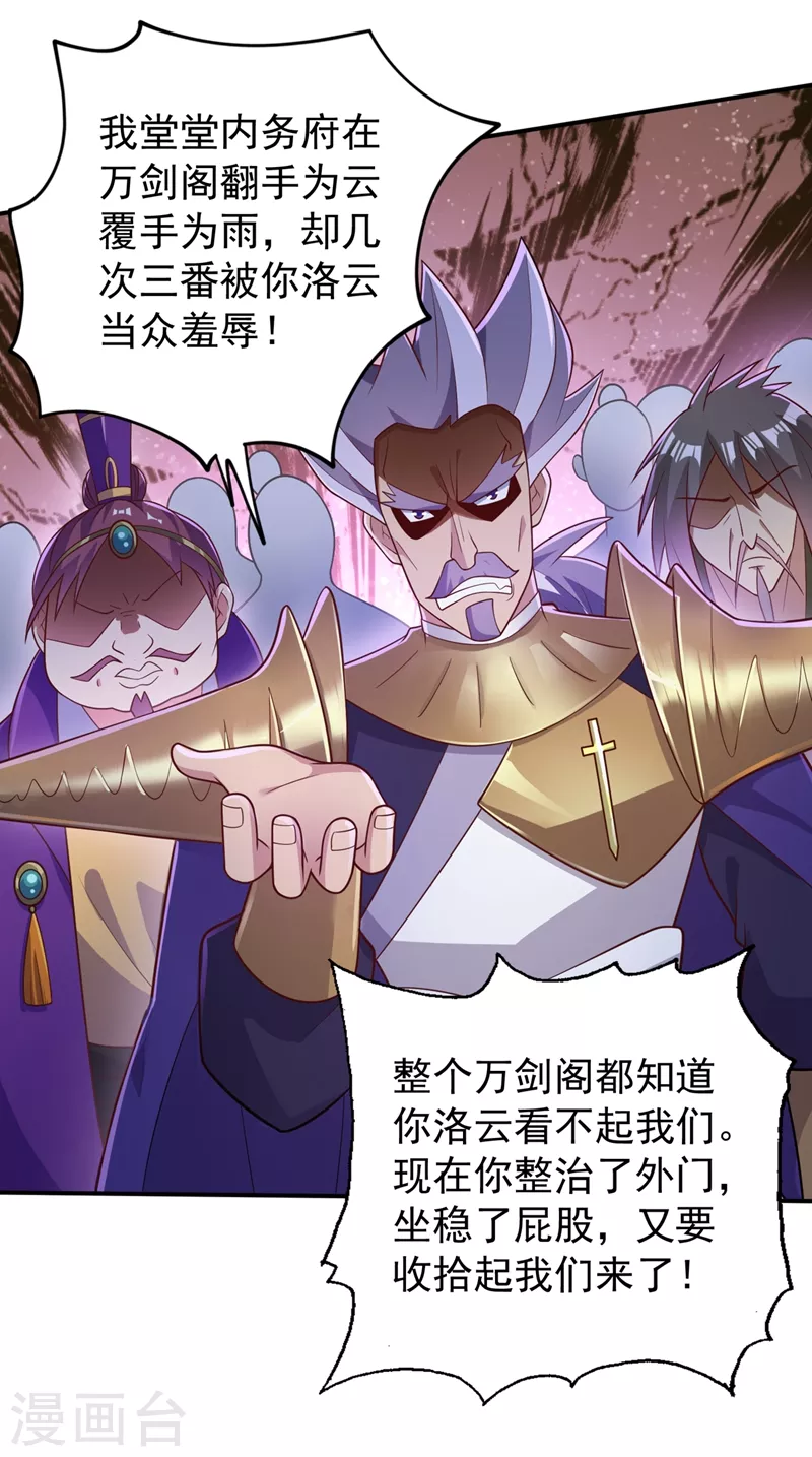 第382话 凶手是暗影剑客1