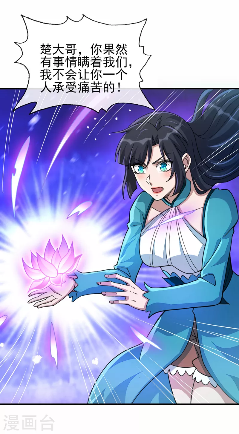 第510话 魔气反噬29