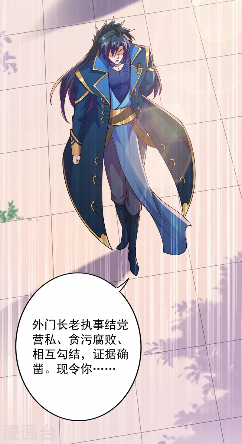 第374话 全部缉拿！22