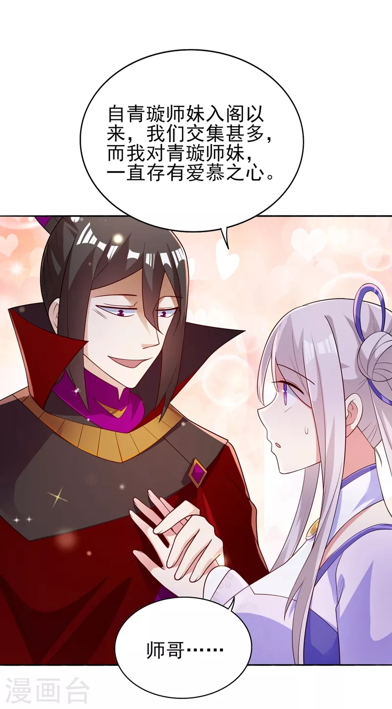 第384话 常名扬求娶青璇12