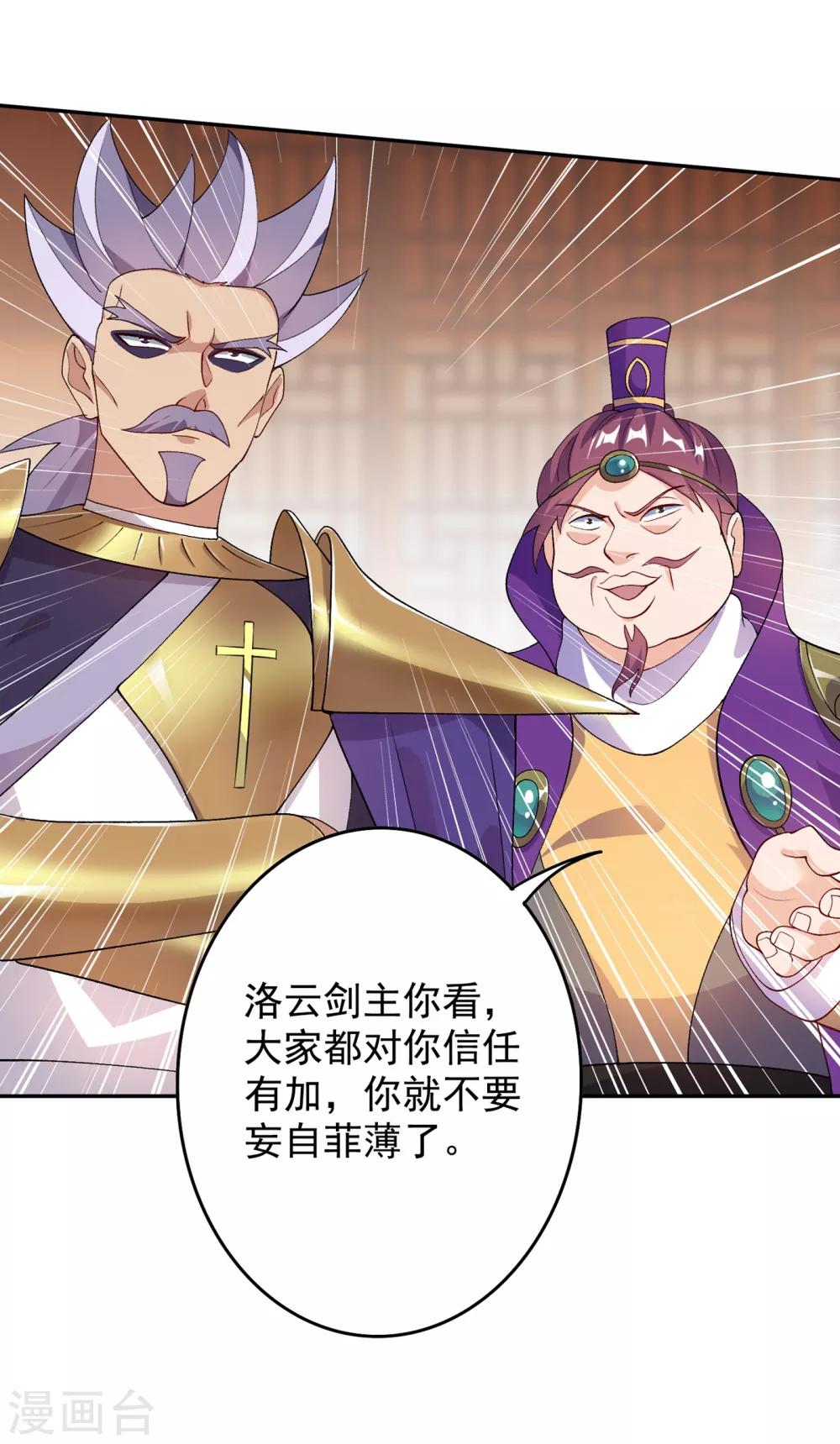 第341话 剑主仪式24