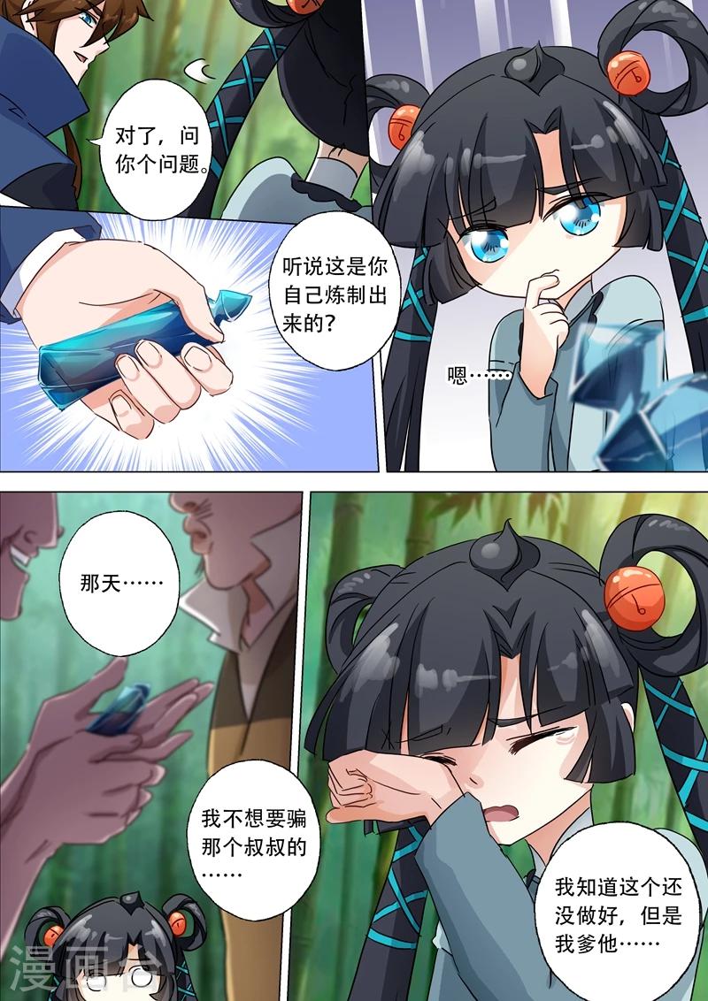 第123话 今生回报2