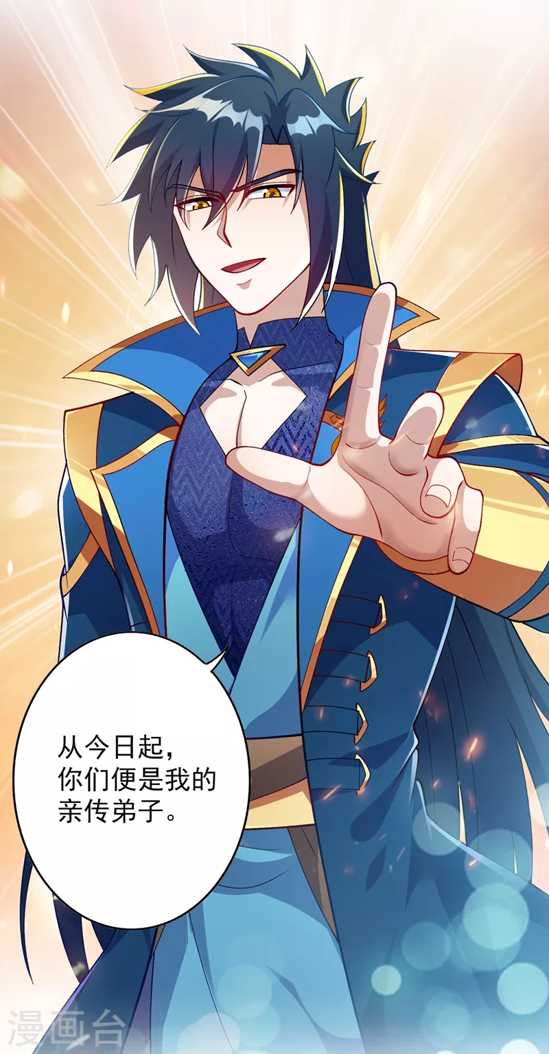 第377话 洛云的亲传弟子23