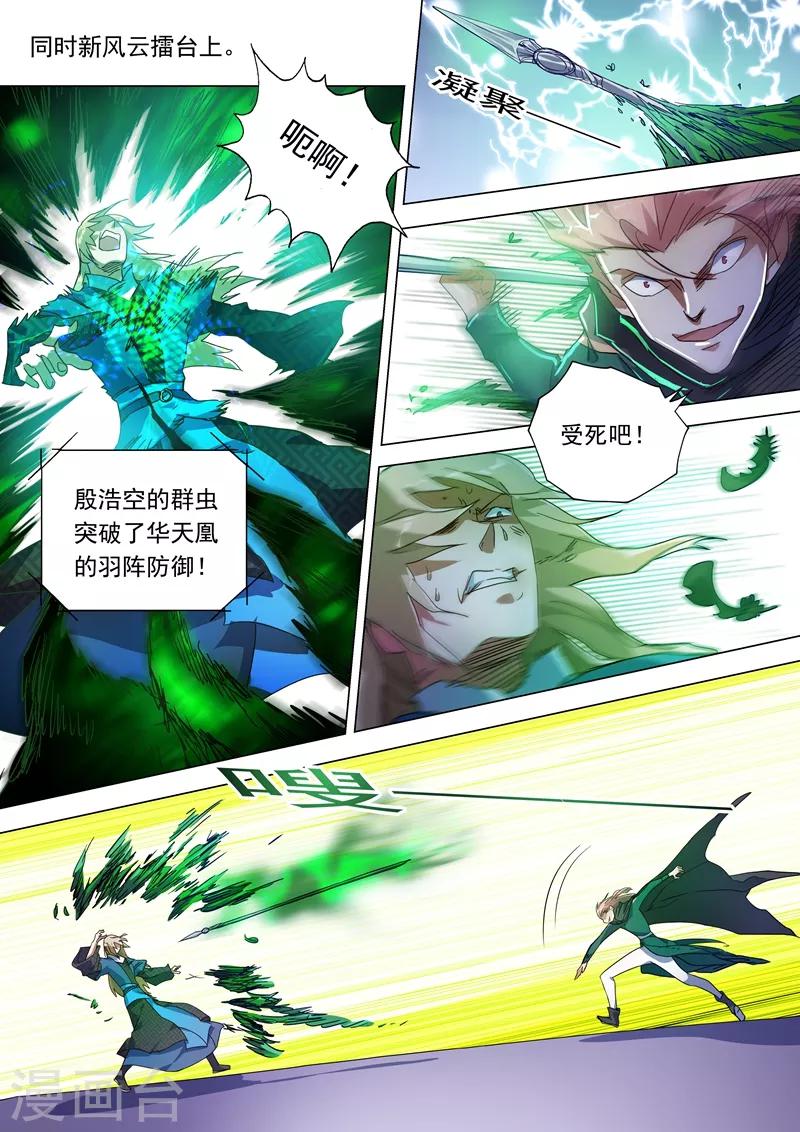 第230话 王器降临0