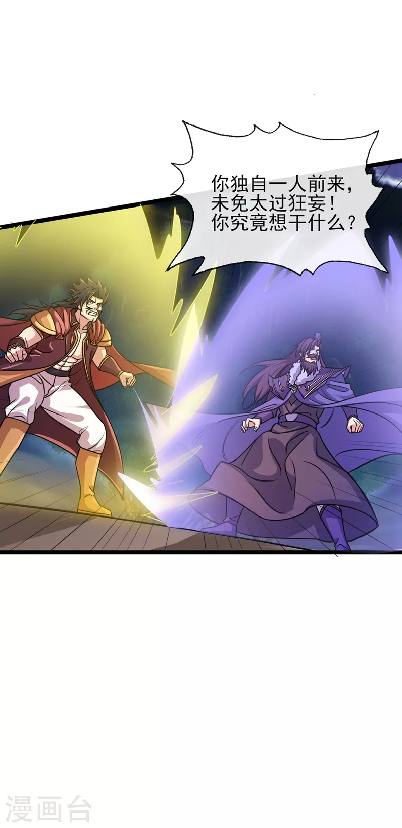 第508话 谁说我是独自一人？19