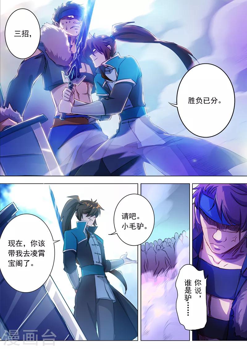 第169话 败者为驴6
