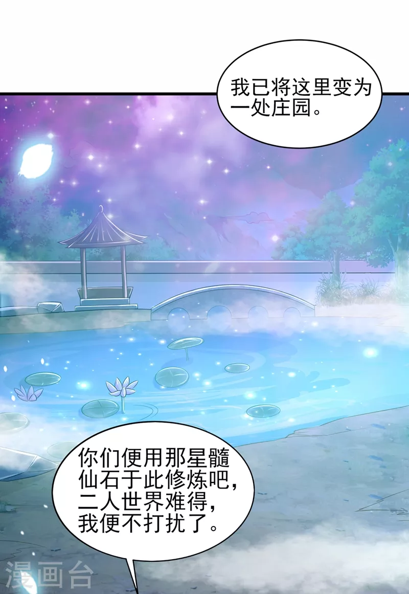 第471话 突破阴阳境！13