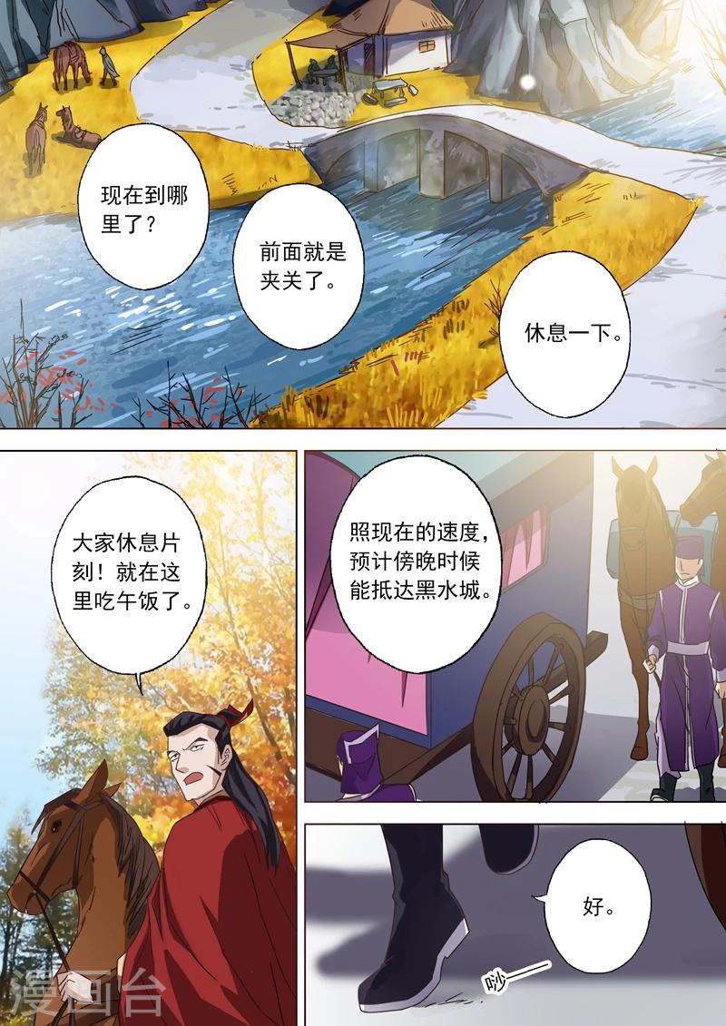 第63话 五大武府5