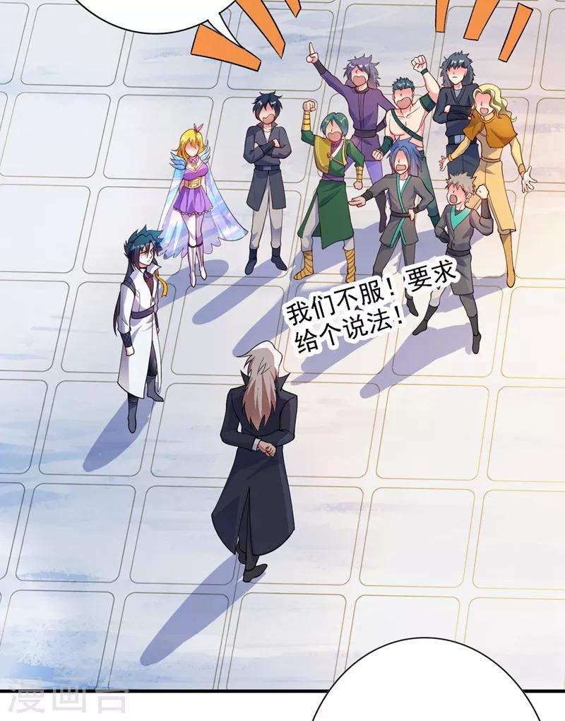 第337话 新荣誉剑主？！4