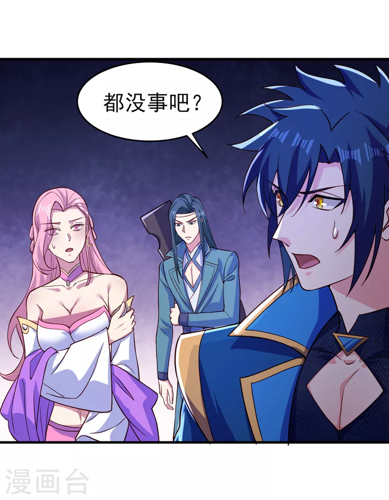 第447话 三人结盟24