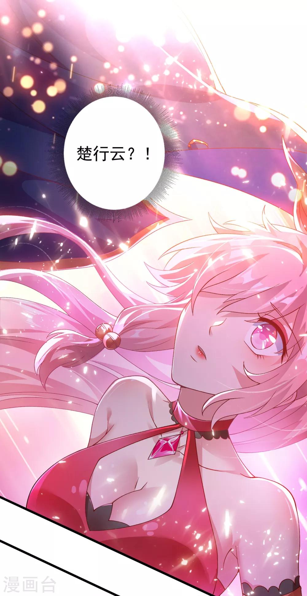 第348话 他不是楚行云12