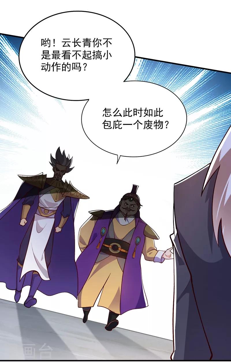 第332话 有人说我浪费时间？6