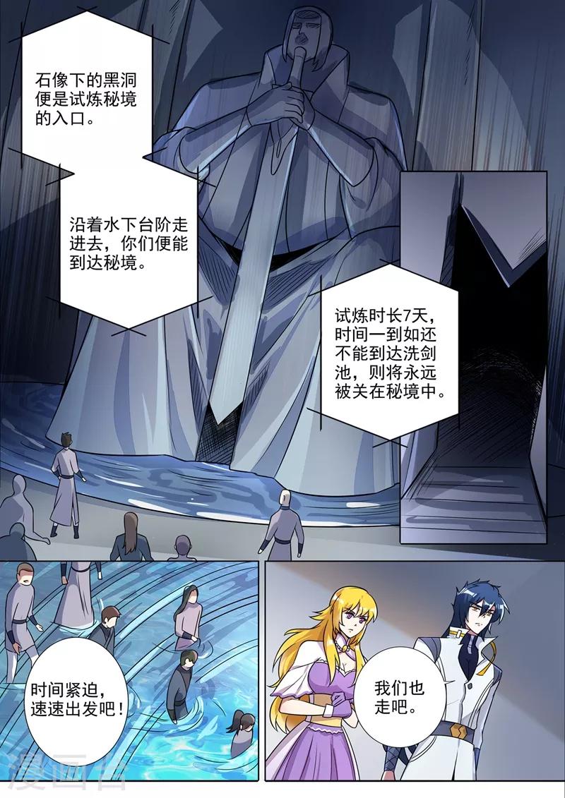 第311话 看穿，背后的阴谋9
