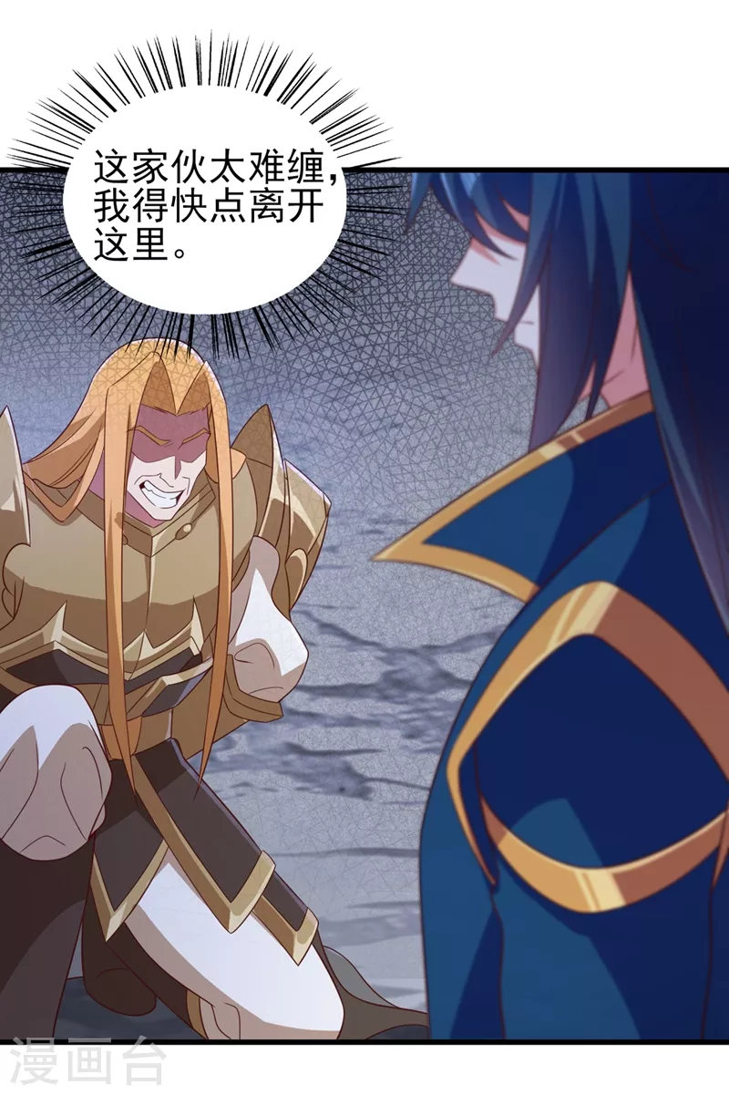 第454话 星辰仙门陨落的真相18