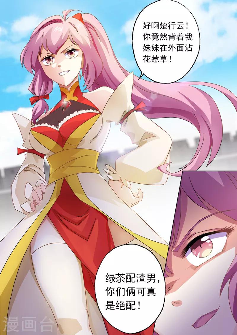 第73话 随时奉陪0
