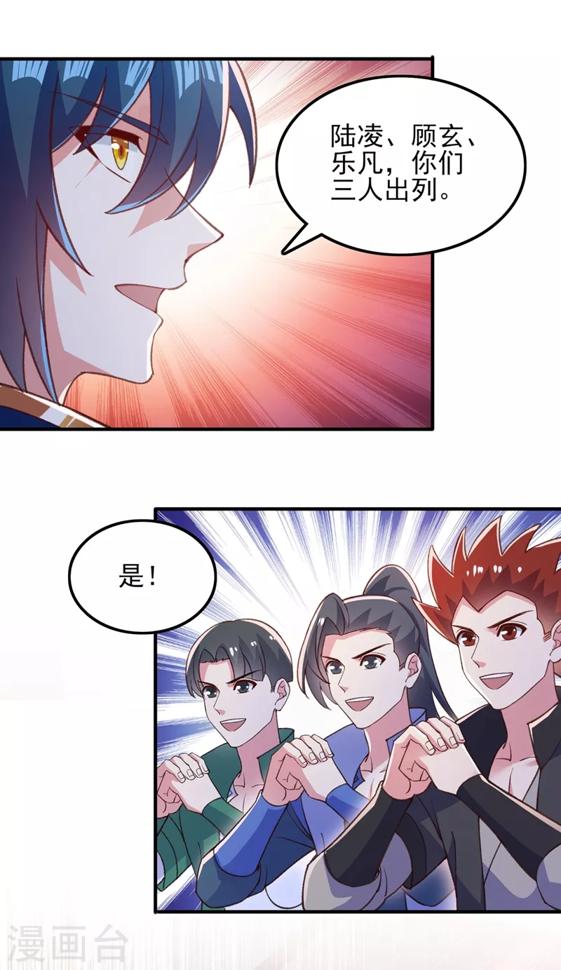 第415话 四象剑阵和三才剑阵12