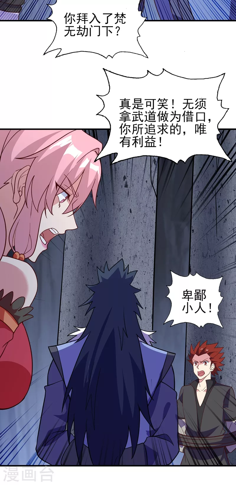 第483话 屠杀洛云弟子1
