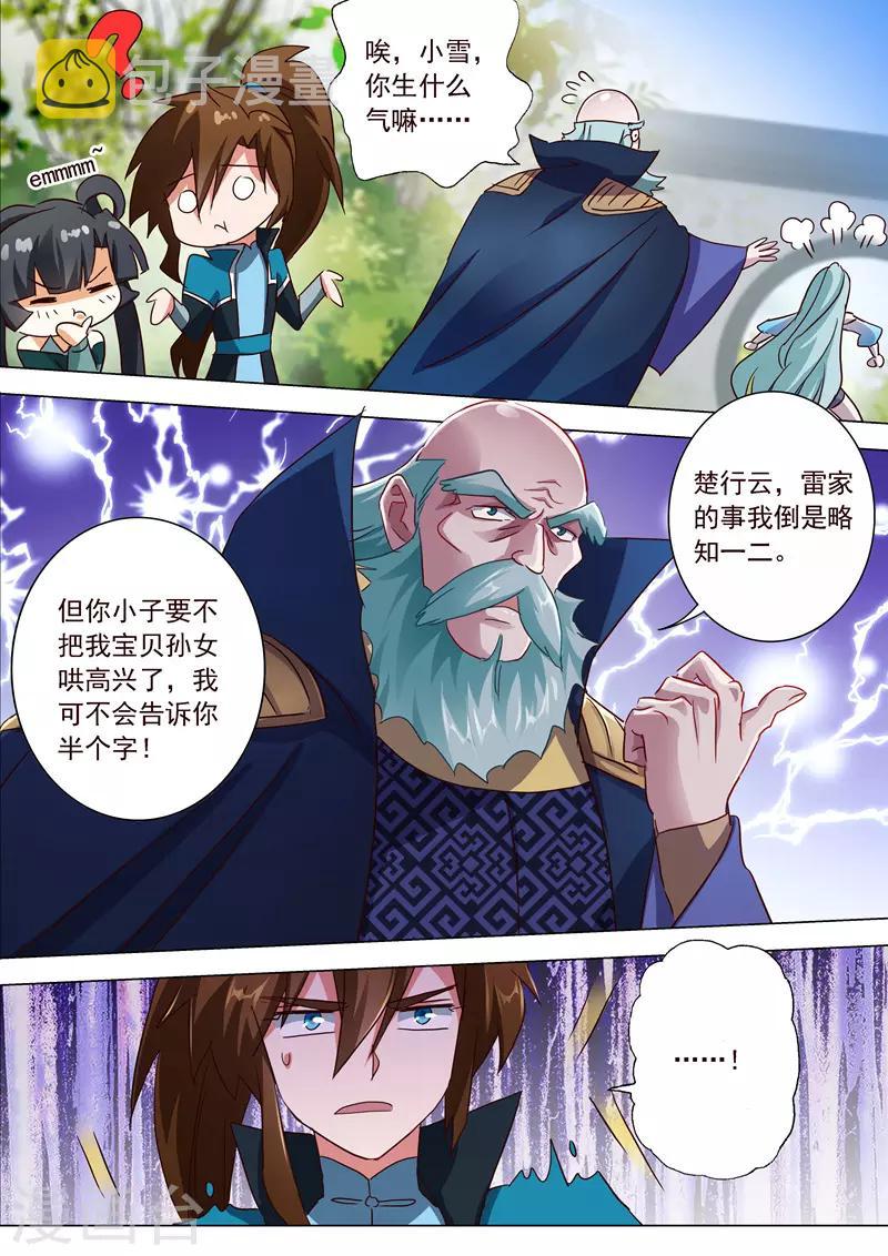 第196话 平胸多适合你~5