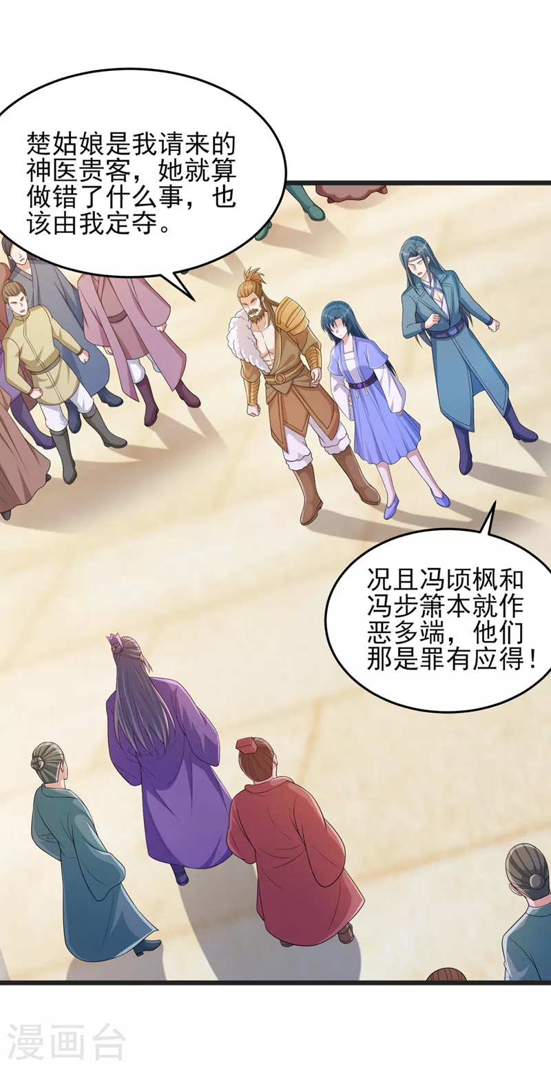 第520话上钩了1