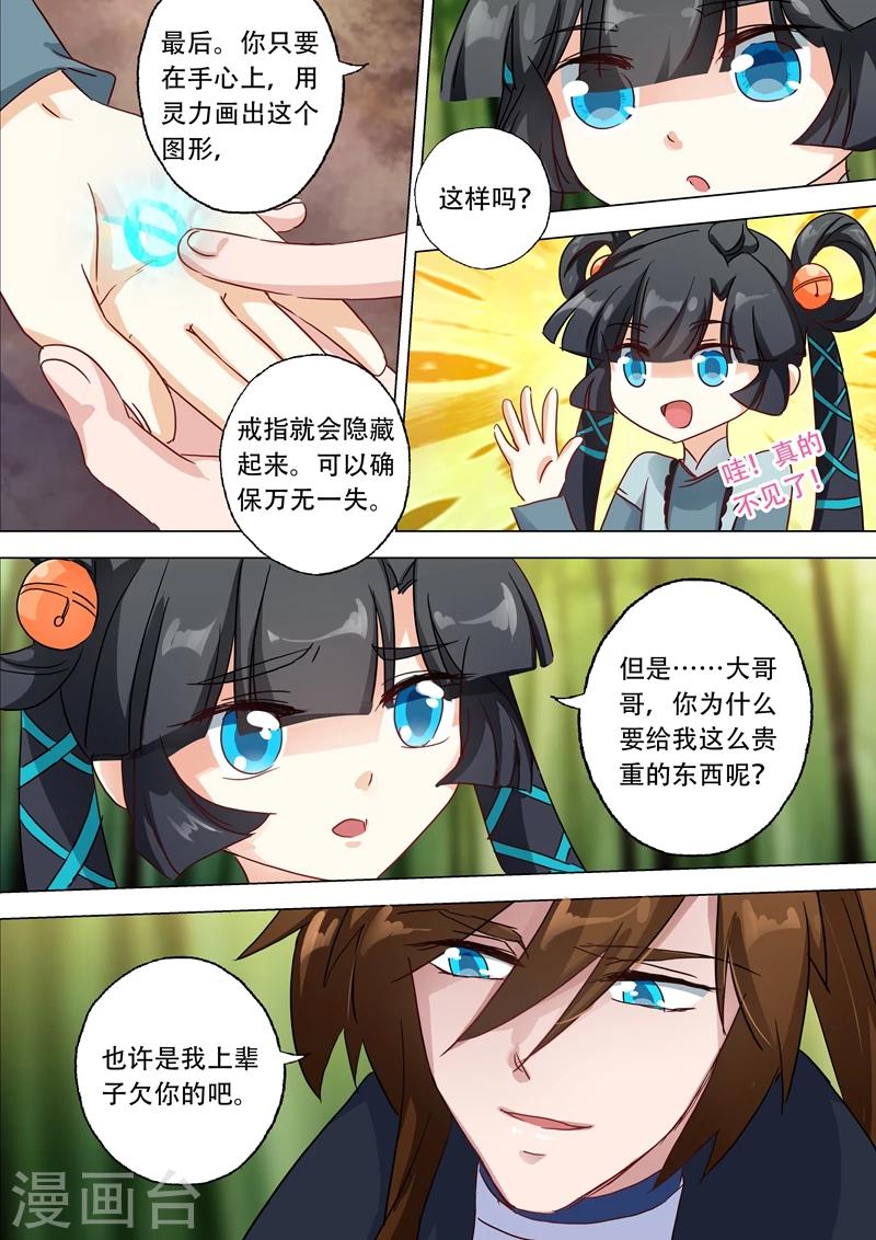 第123话 今生回报6
