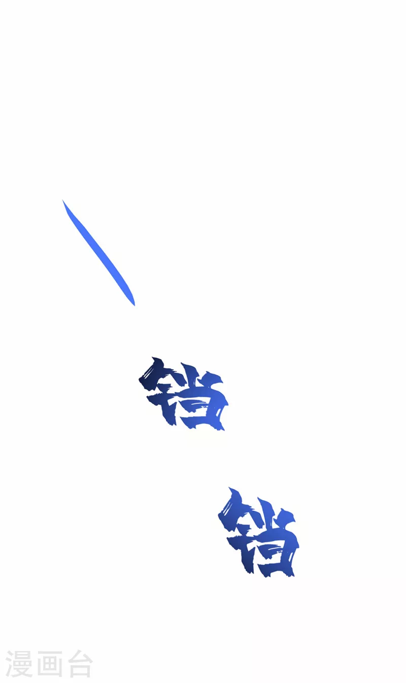 第503话 万剑阁的未来11