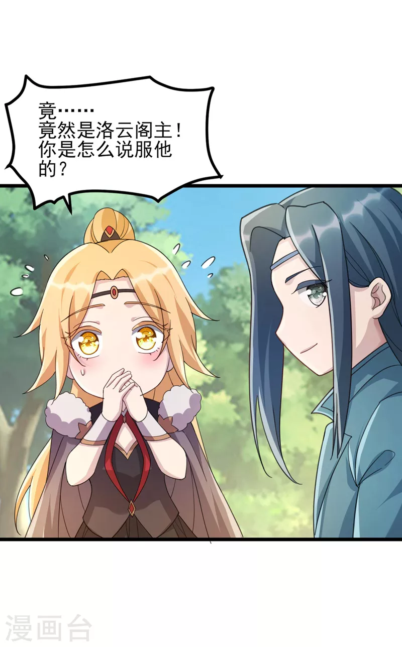 第516话 弥天金虫？！8