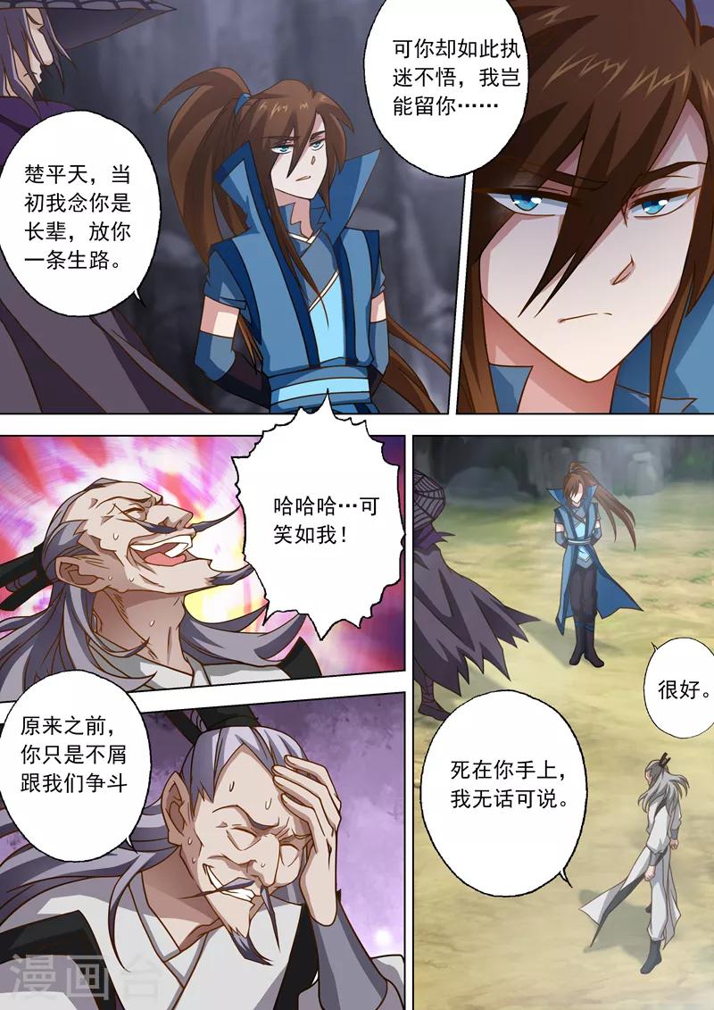 第38话 自不量力3
