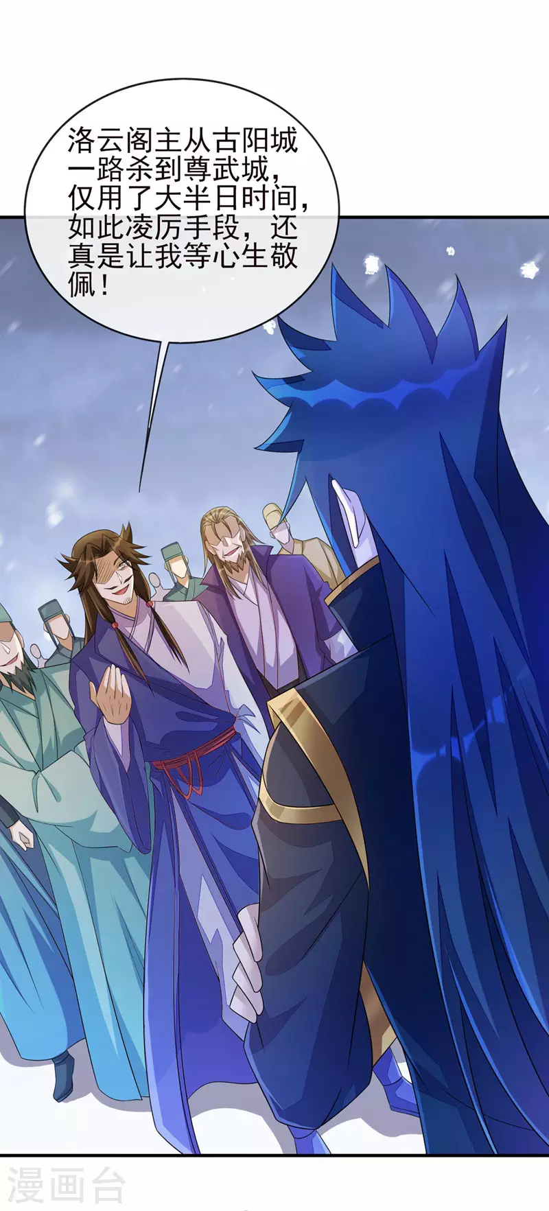 第505话 你好大的胆子！22