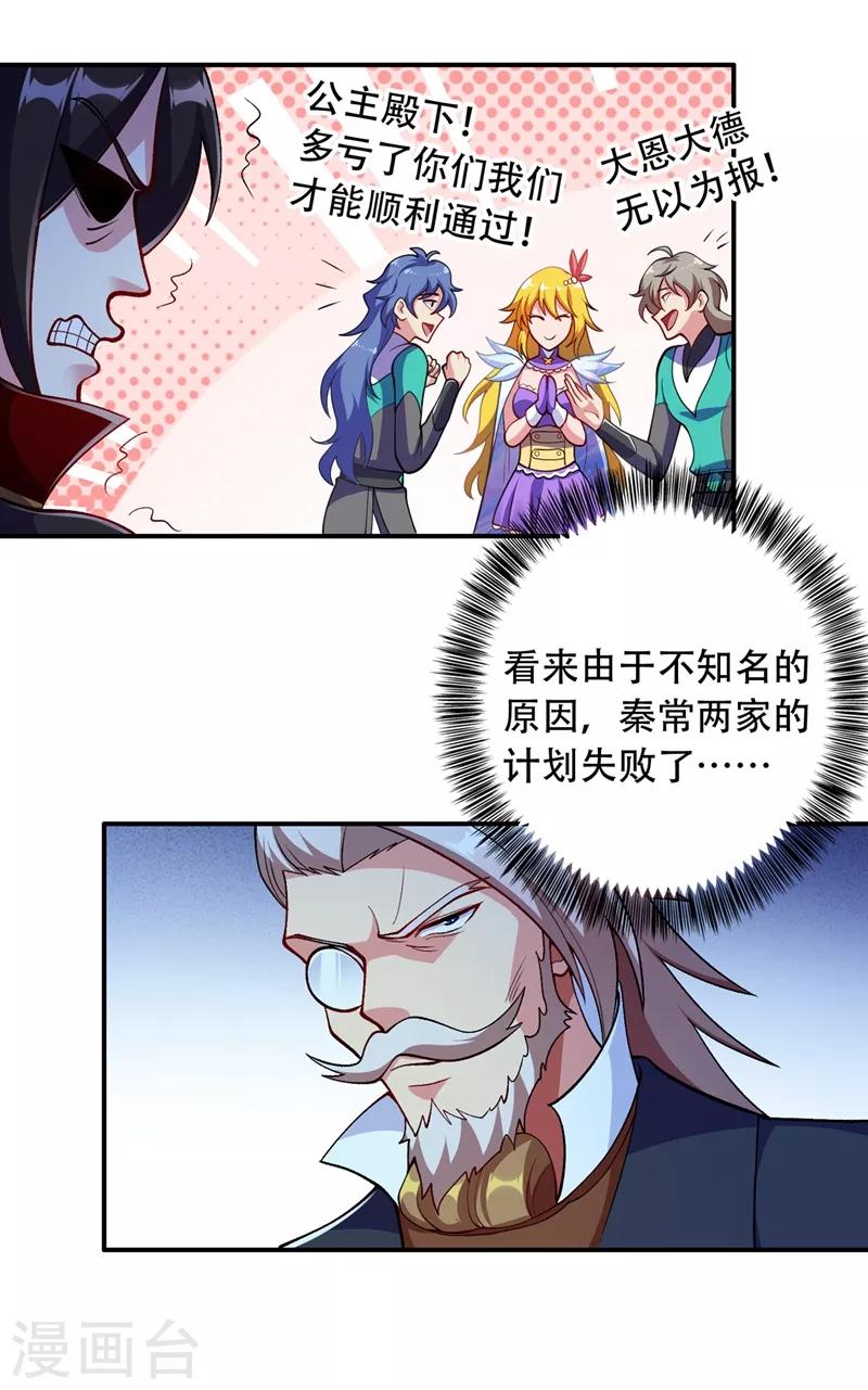 第327话 谁会是第一名？！24