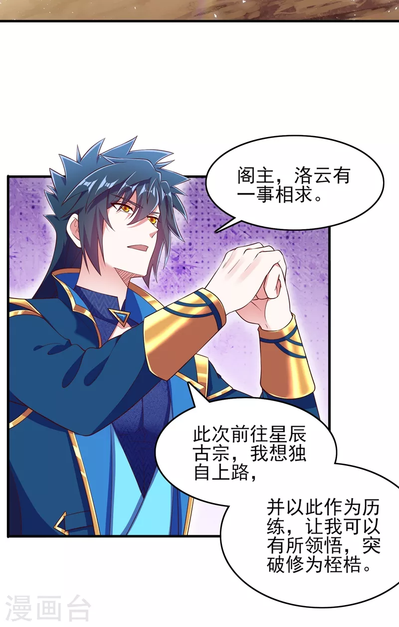 第418话 搜刮万剑阁1