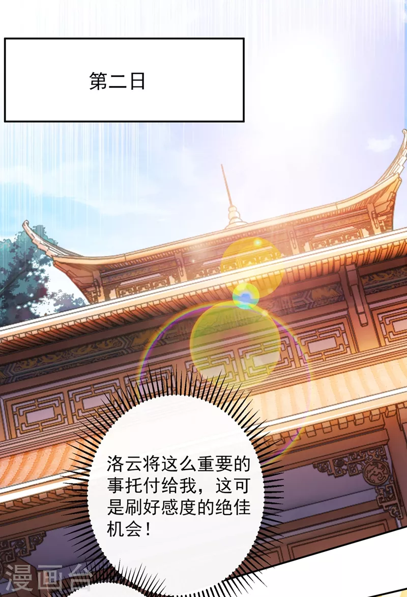 第369话 想收回实权？做梦12