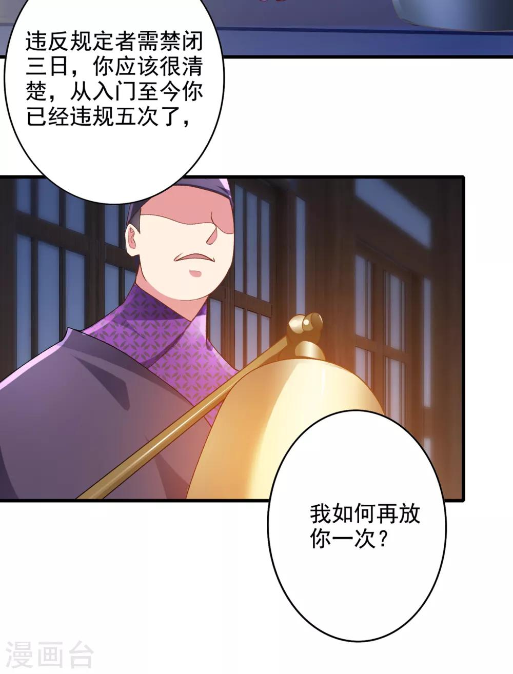 第346话 故人相见11