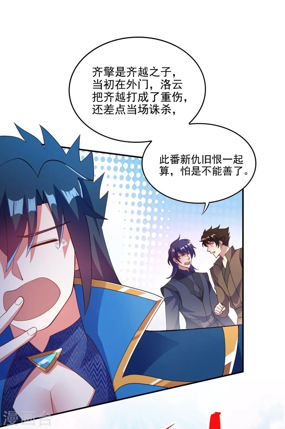 第351话 你的实力不配让我出剑24