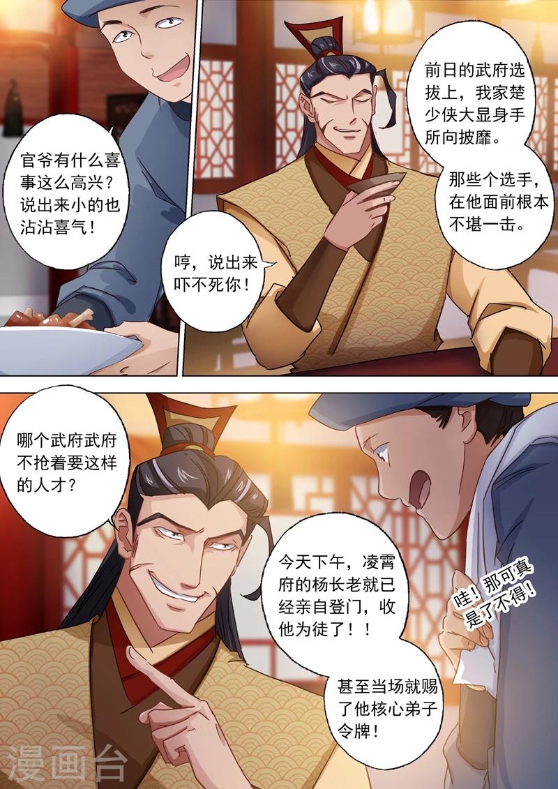 第96话 密会1